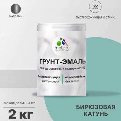 Акриловая грунт-эмаль 3 в 1 для деревянных поверхностей Malare