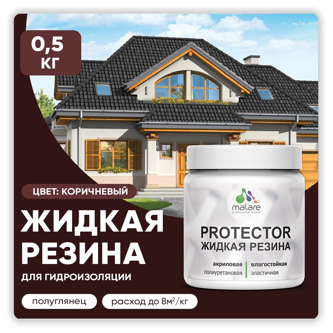 Латексная краска для гидроизоляции Malare PROTECTOR