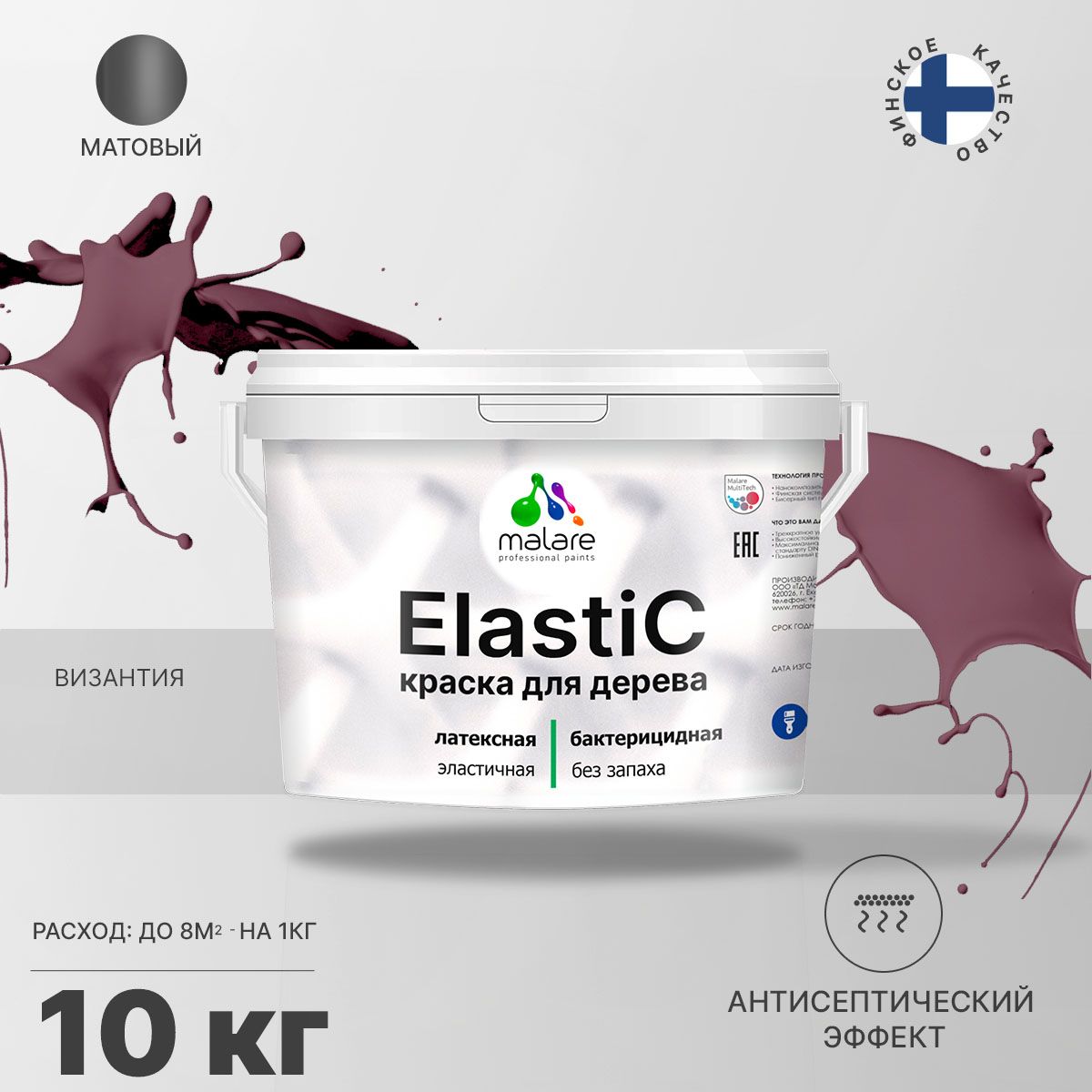 Латексная краска для деревянных поверхностей Malare ELASTIC