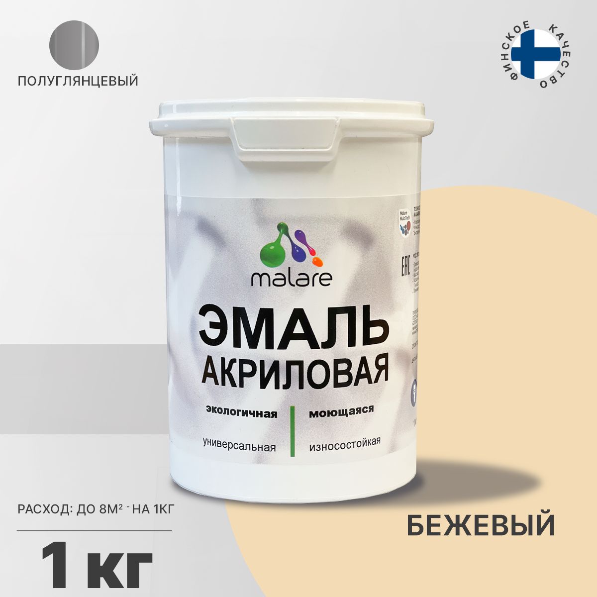 Акриловая универсальная эмаль Malare