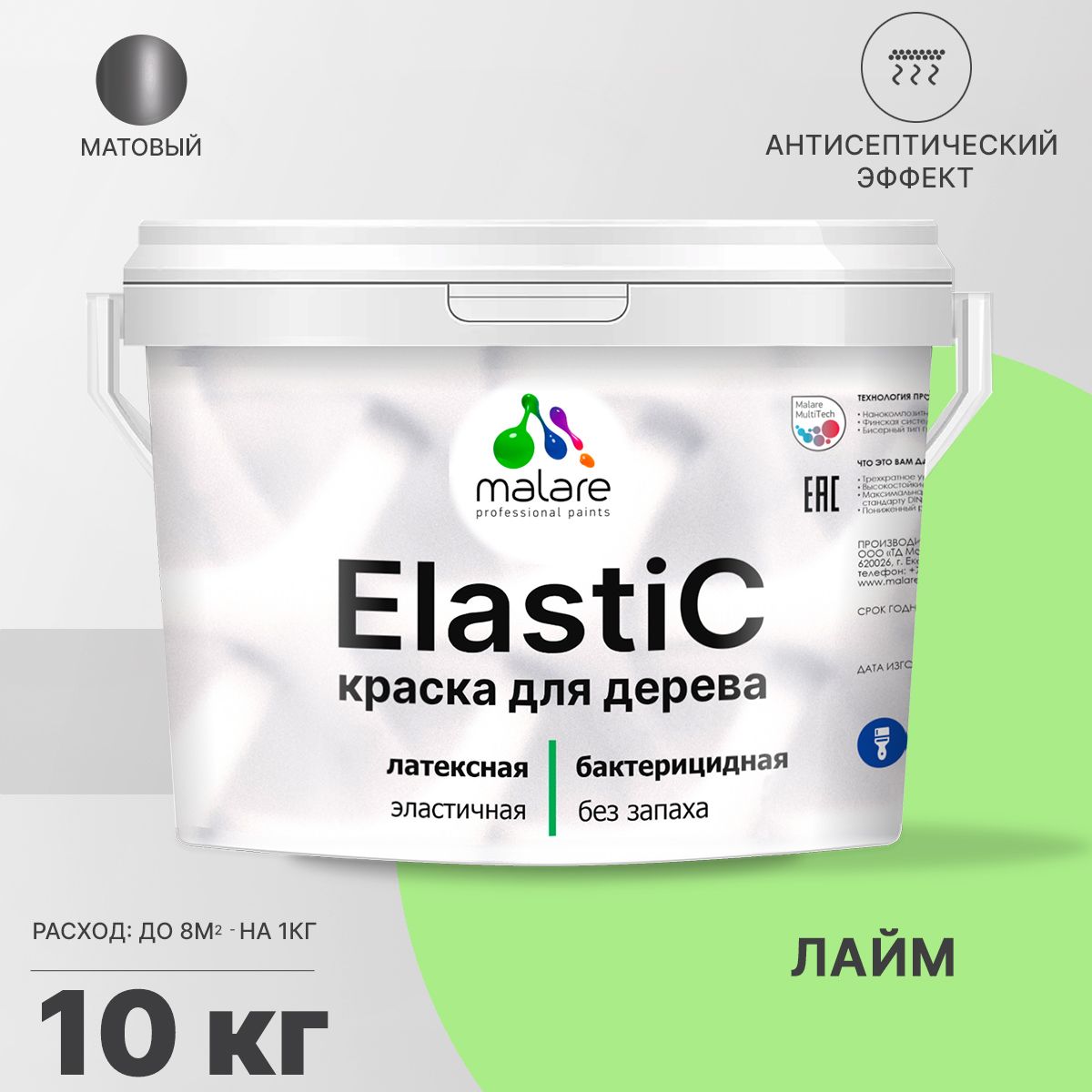 Латексная краска для деревянных поверхностей Malare ELASTIC