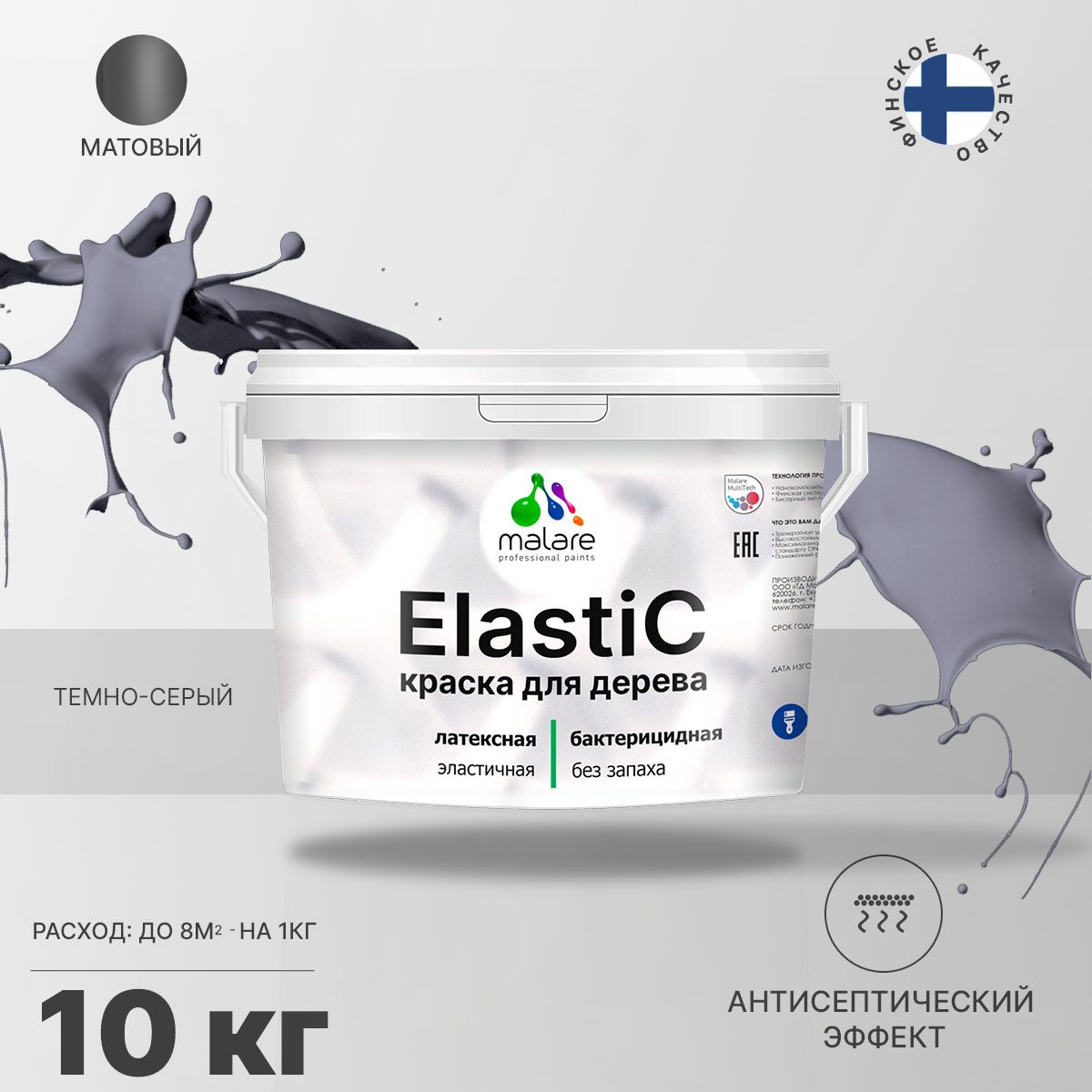 Латексная краска для деревянных поверхностей Malare ELASTIC