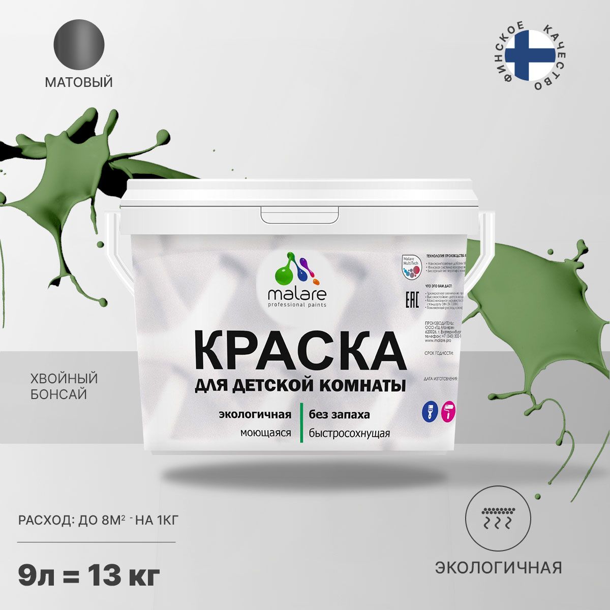Акриловая краска от плесени и грибка Malare BIOSEPT