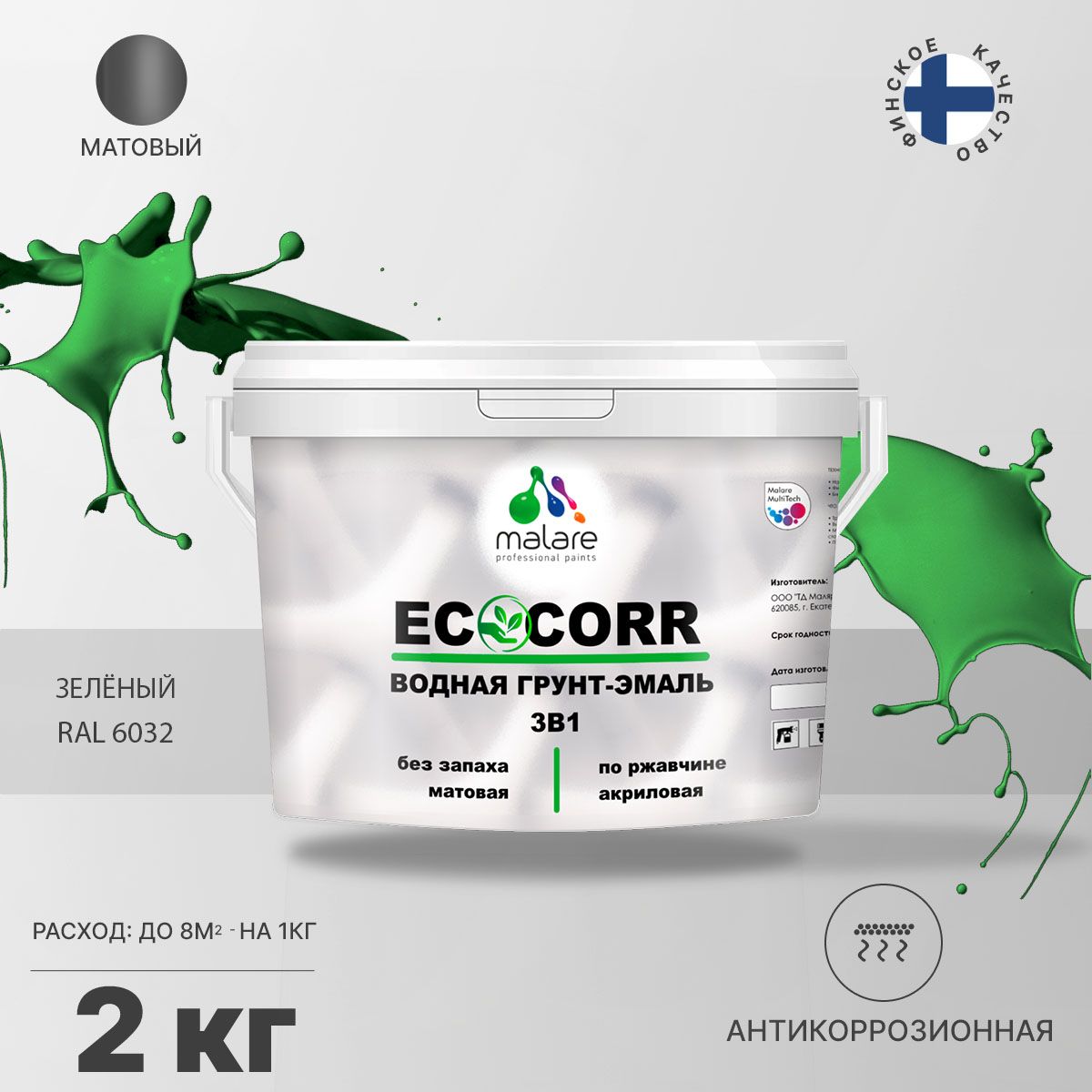 Aкриловая водная грунт-эмаль 3 в 1 для металлических поверхностей Malare ECOCORR