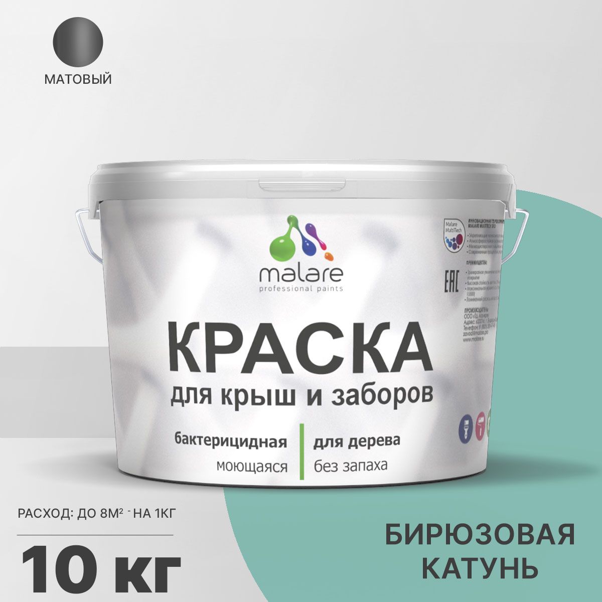 Акриловая краска для деревянных заборов Malare