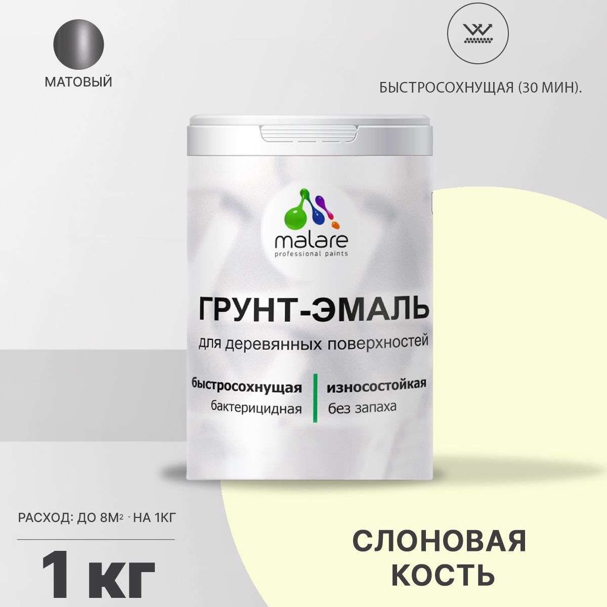 Акриловая грунт-эмаль 3 в 1 для деревянных поверхностей Malare