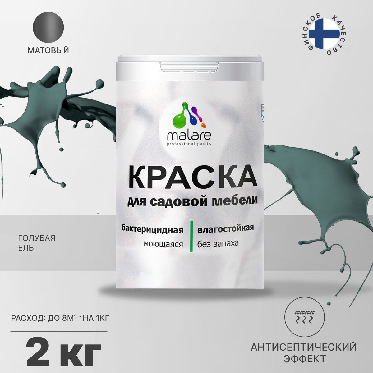 Акриловая краска для садовой мебели Malare