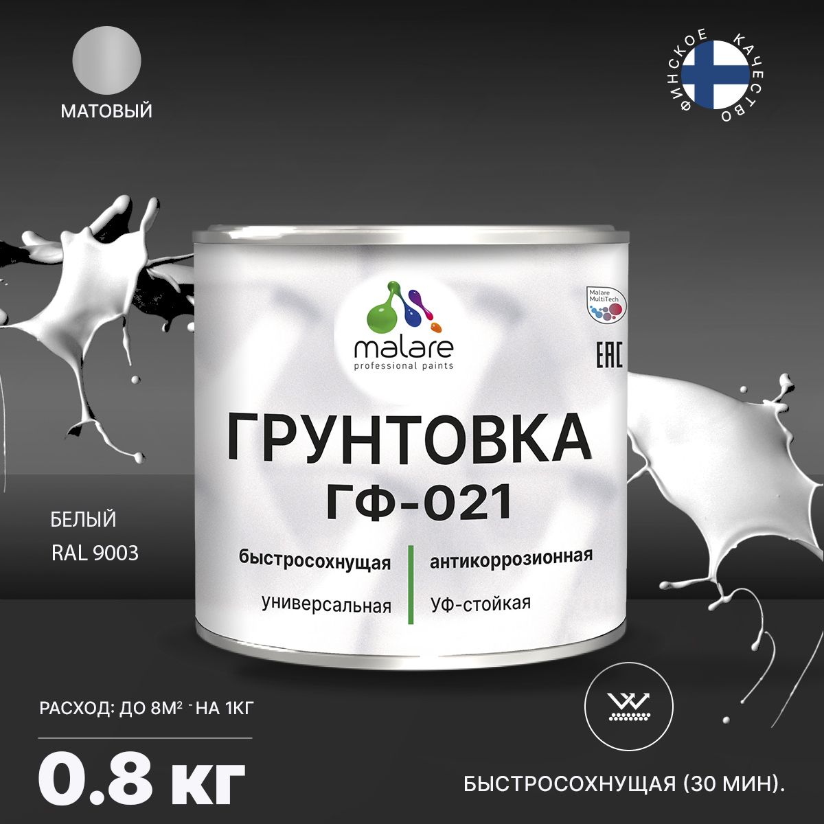 Акрил-уретановая универсальная грунтовка Malare ГФ-021