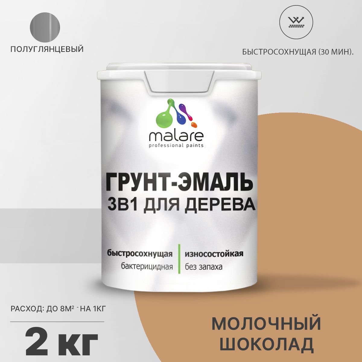 Латексная грунт-эмаль 3 в 1 для деревянных поверхностей Malare