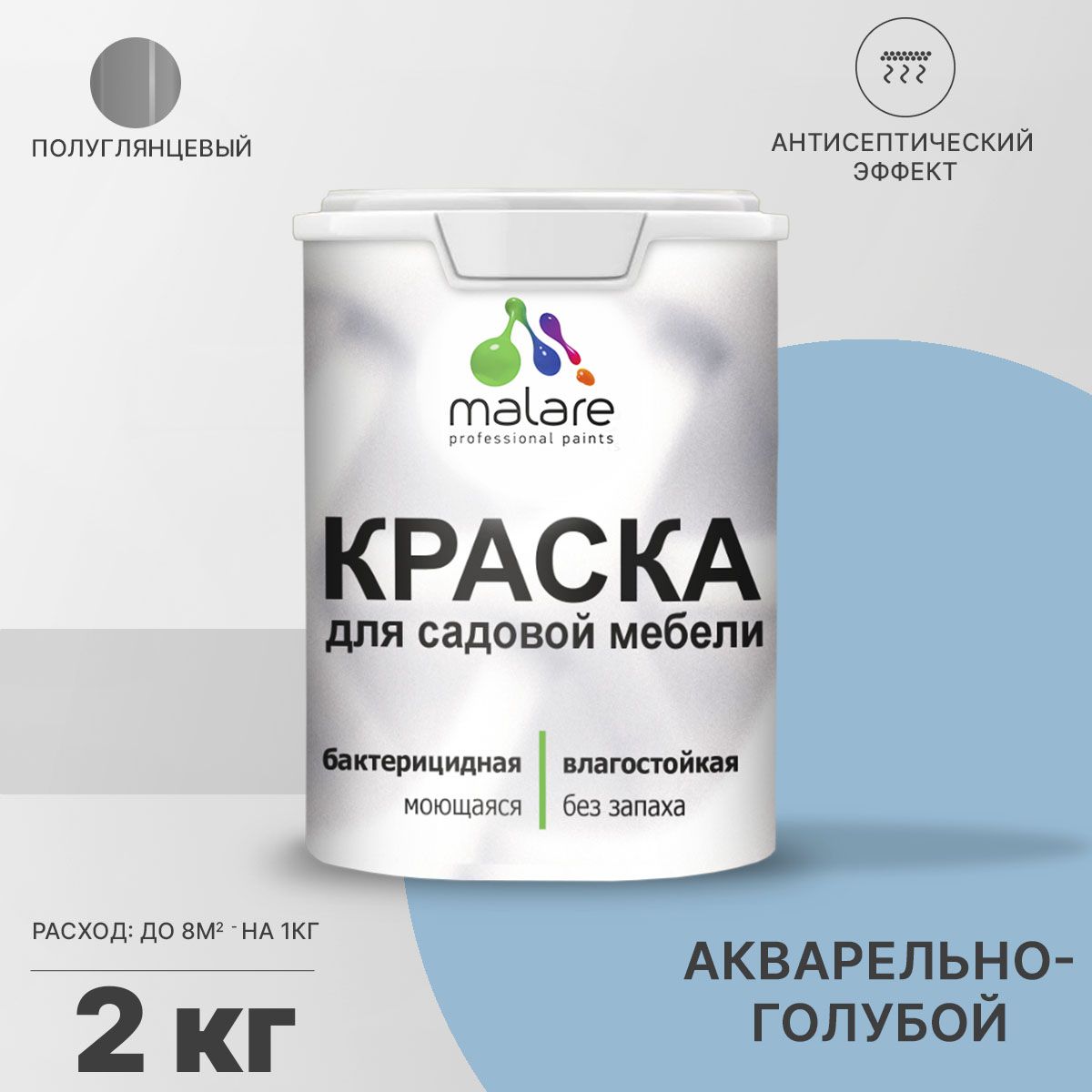 Латексная краска для садовой мебели Malare