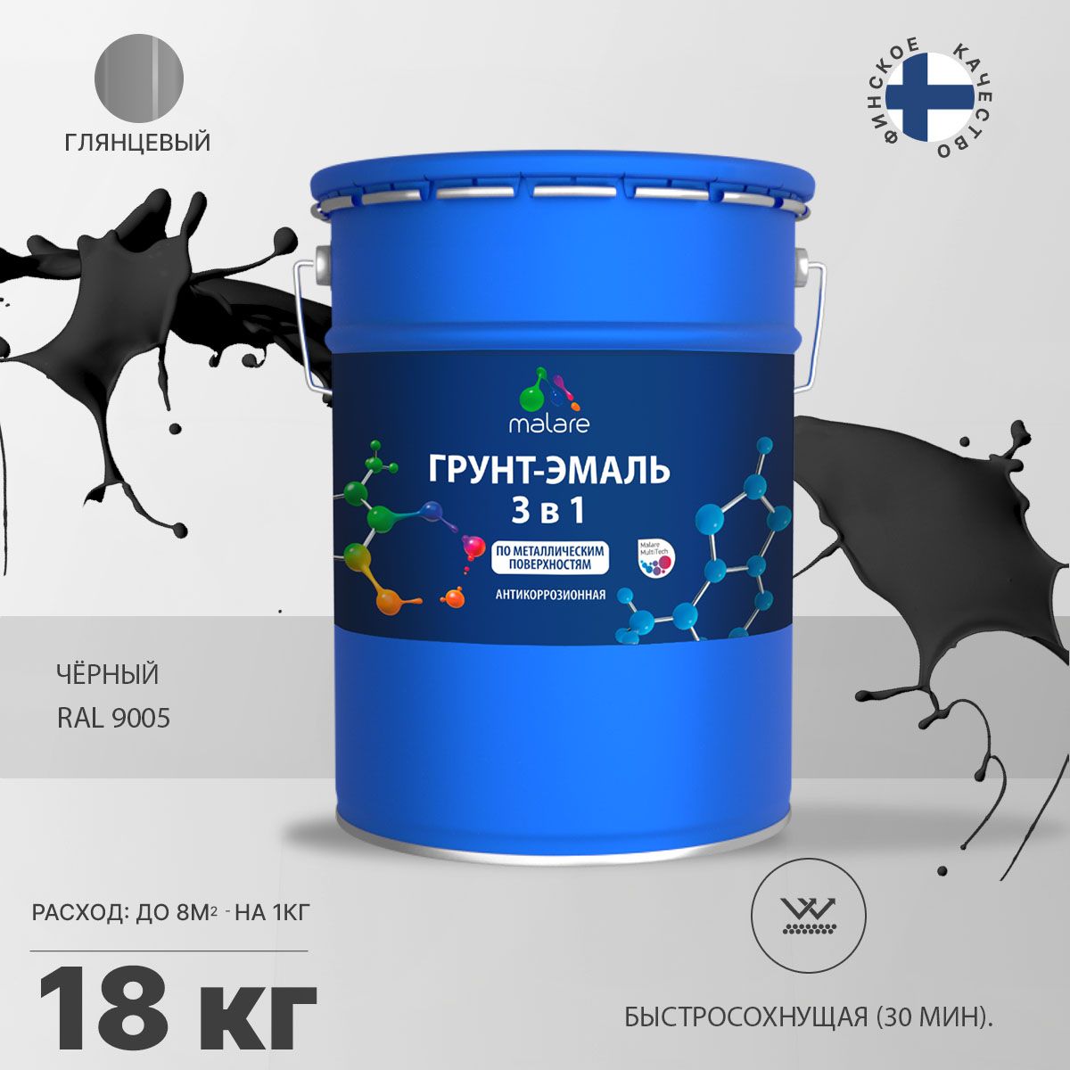Акрилсополимерная грунт-эмаль 3 в 1 для металлических поверхностей Malare FASTCORR