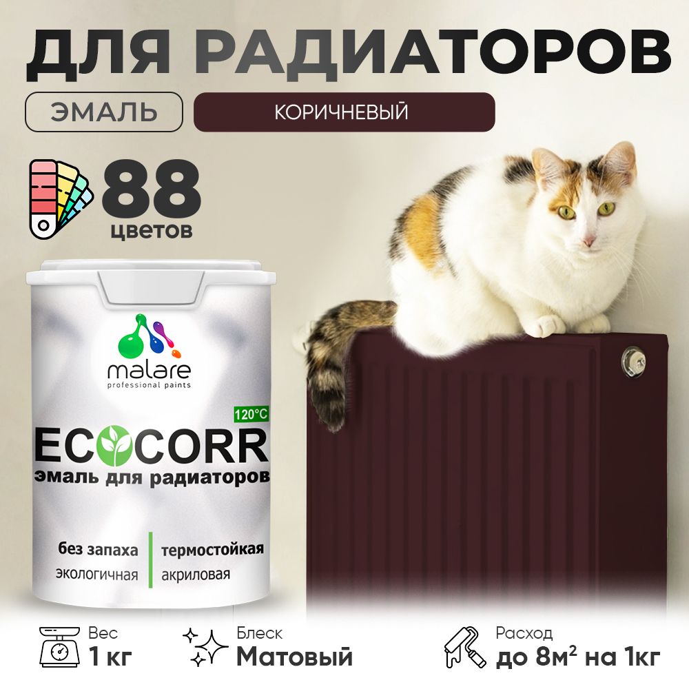 Акриловая эмаль для батарей и радиаторов Malare ECOCORR