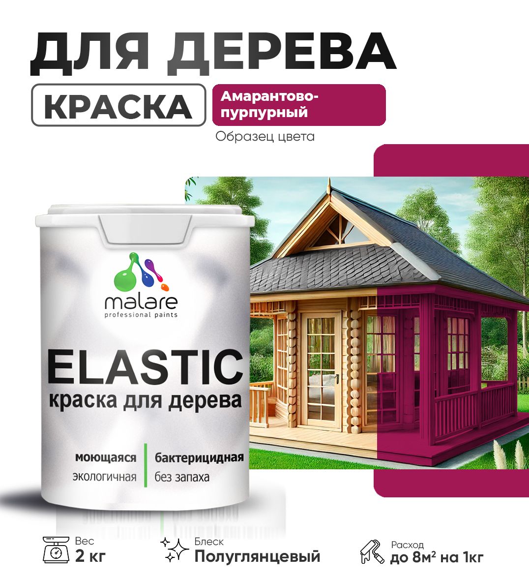 Акриловая краска для деревянных поверхностей Malare ELASTIC