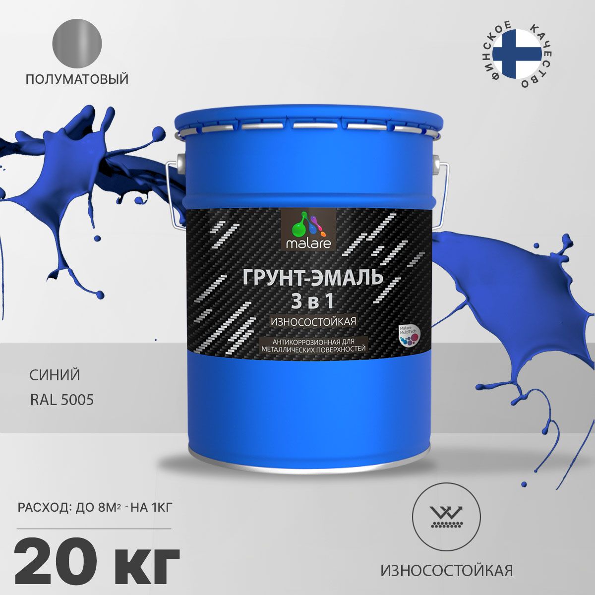 Акрил-уретановая грунт-эмаль 3 в 1 для металлических поверхностей Malare STRONGCORR