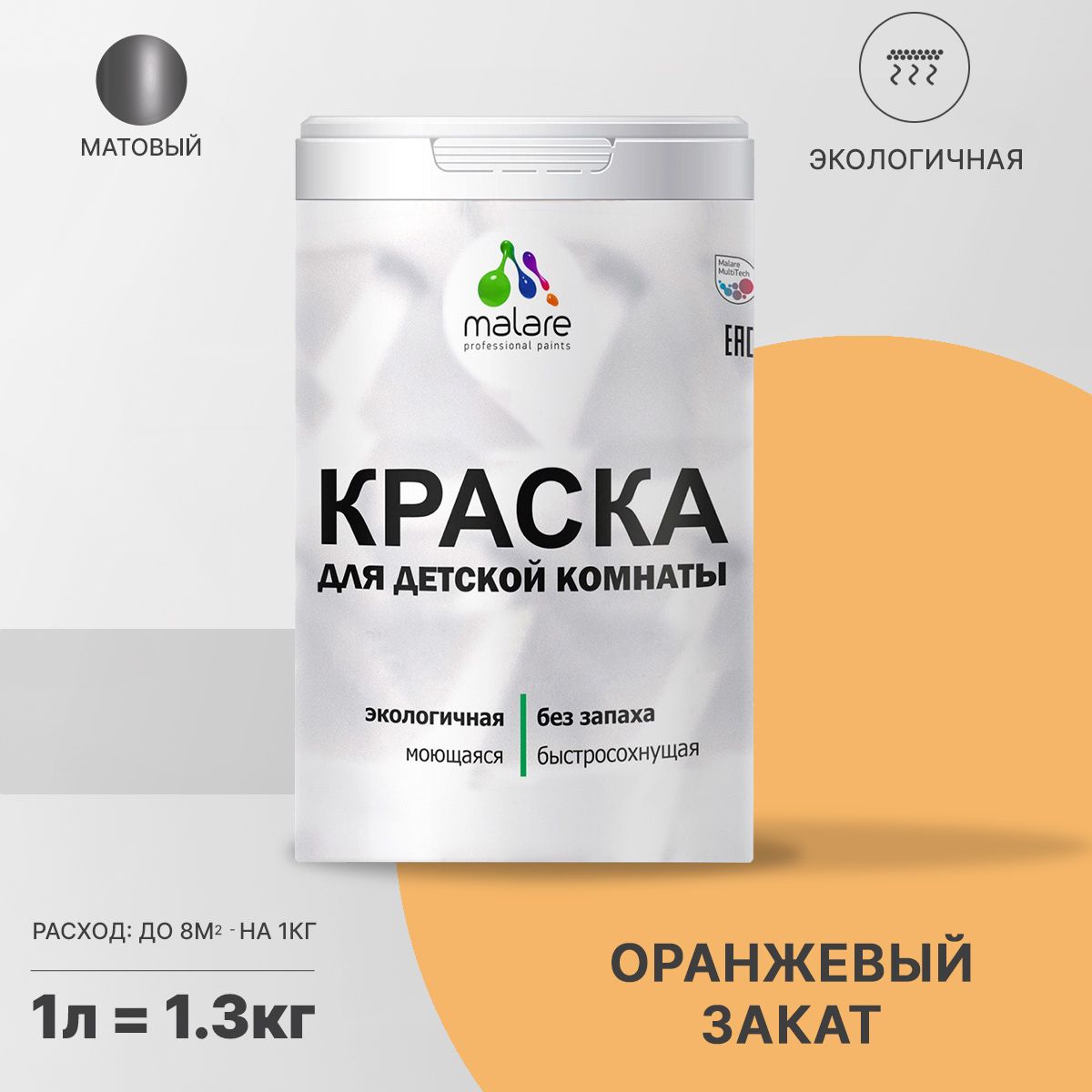Акриловая краска от плесени и грибка Malare BIOSEPT