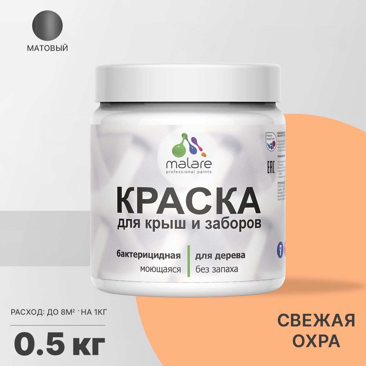 Акриловая краска для деревянных заборов Malare