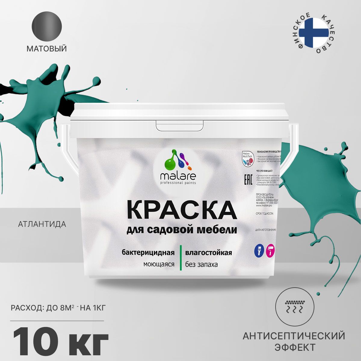 Акриловая краска для садовой мебели Malare