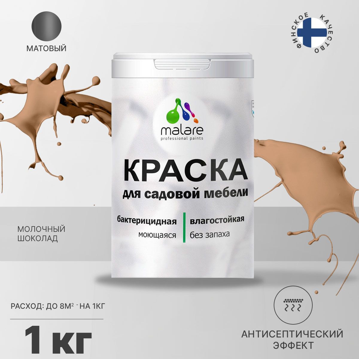 Акриловая краска для садовой мебели Malare