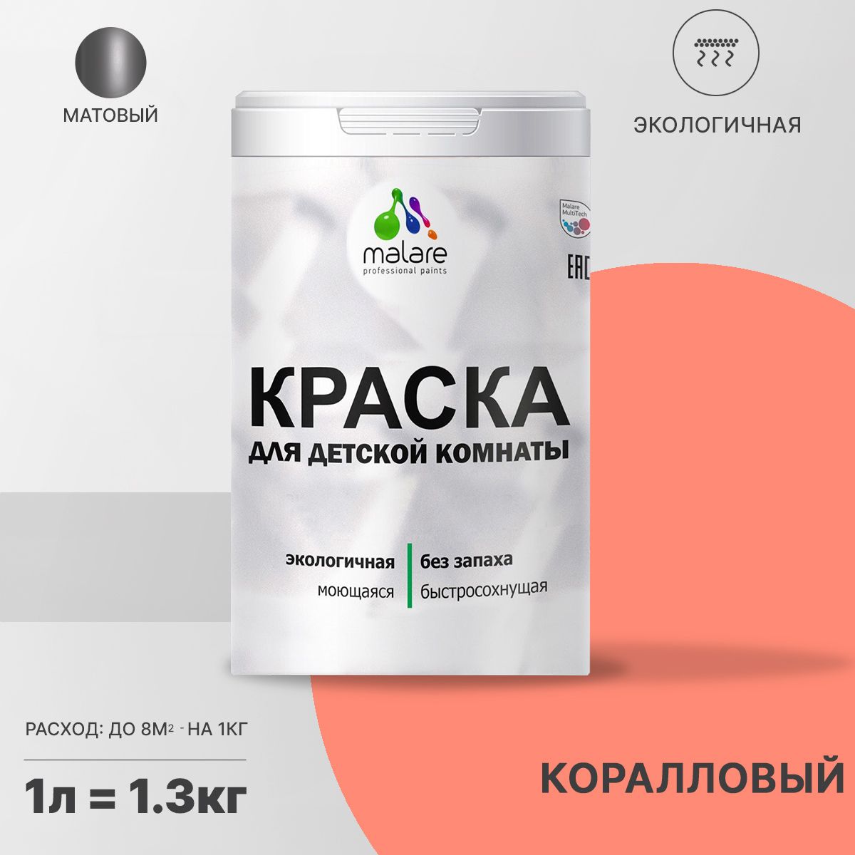 Акриловая краска от плесени и грибка Malare BIOSEPT