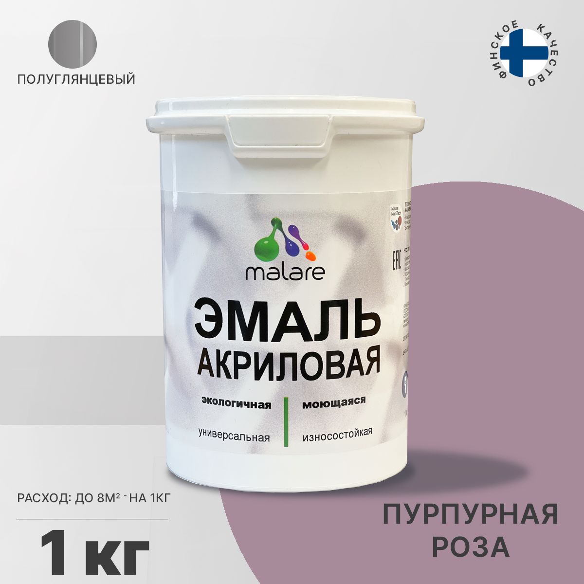 Акриловая универсальная эмаль Malare