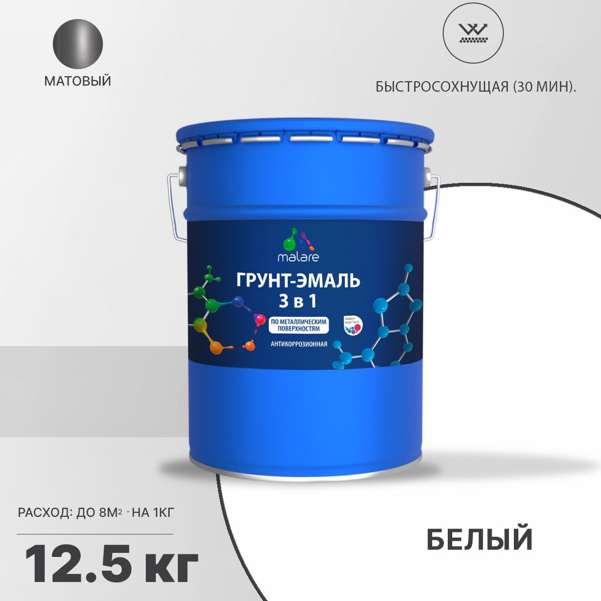 Акрилсополимерная грунт-эмаль 3 в 1 для металлических поверхностей Malare FASTCORR