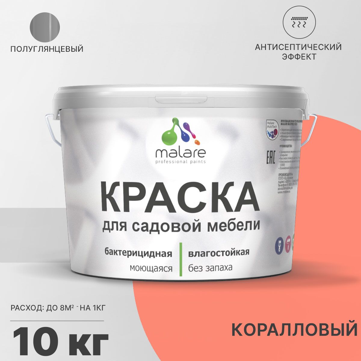 Латексная краска для садовой мебели Malare