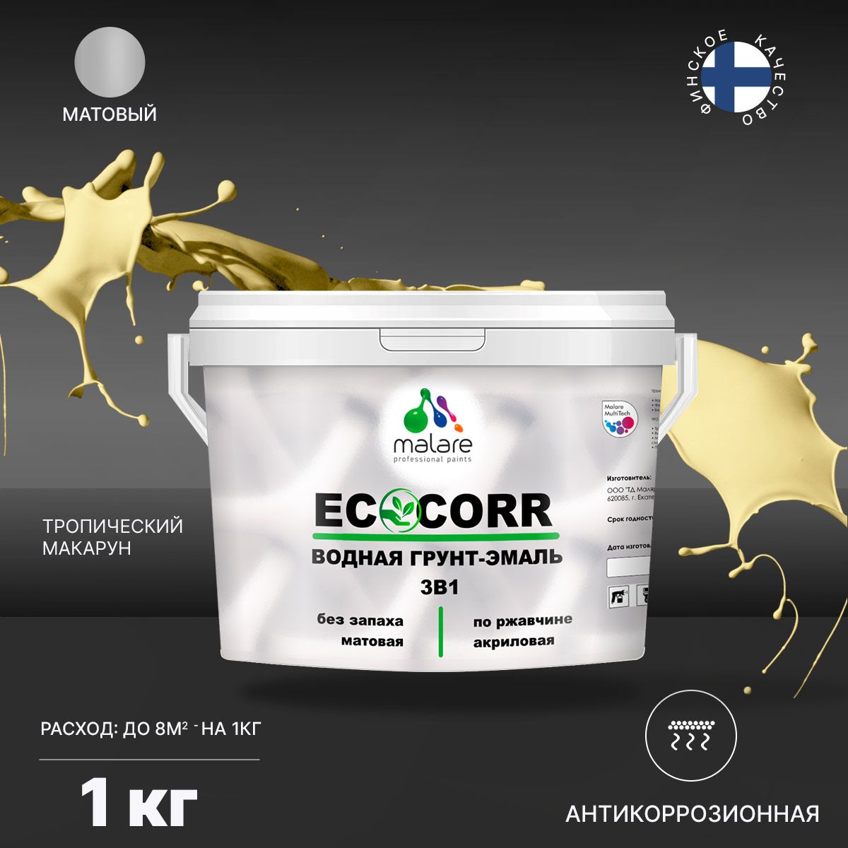 Aкриловая водная грунт-эмаль 3 в 1 для металлических поверхностей Malare ECOCORR