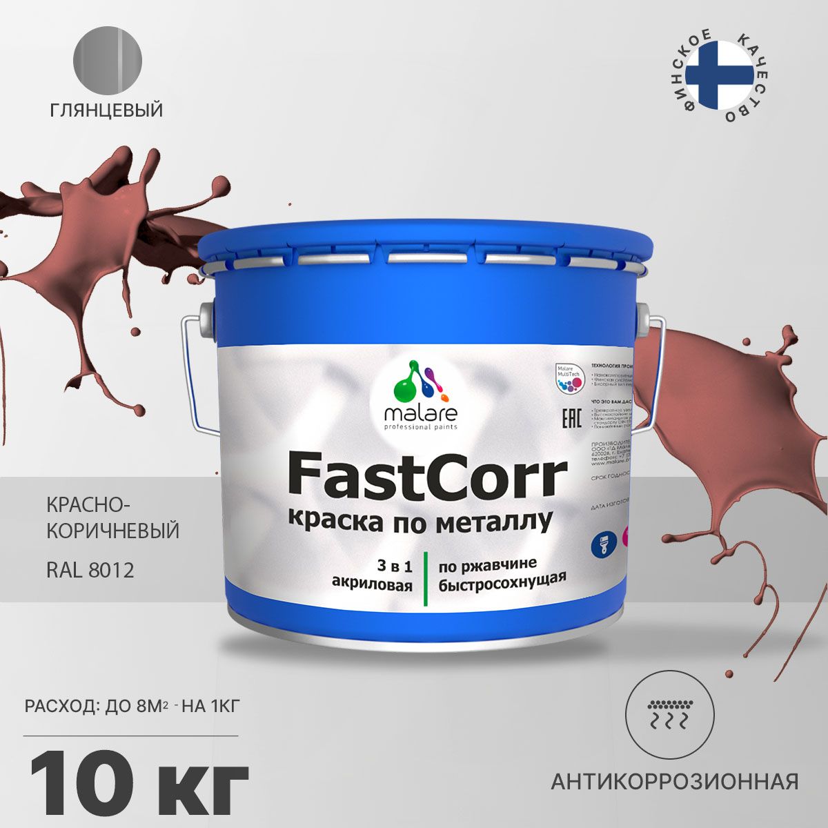 Акрилсополимерная краска 3 в 1 для металлических поверхностей Malare FASTCORR