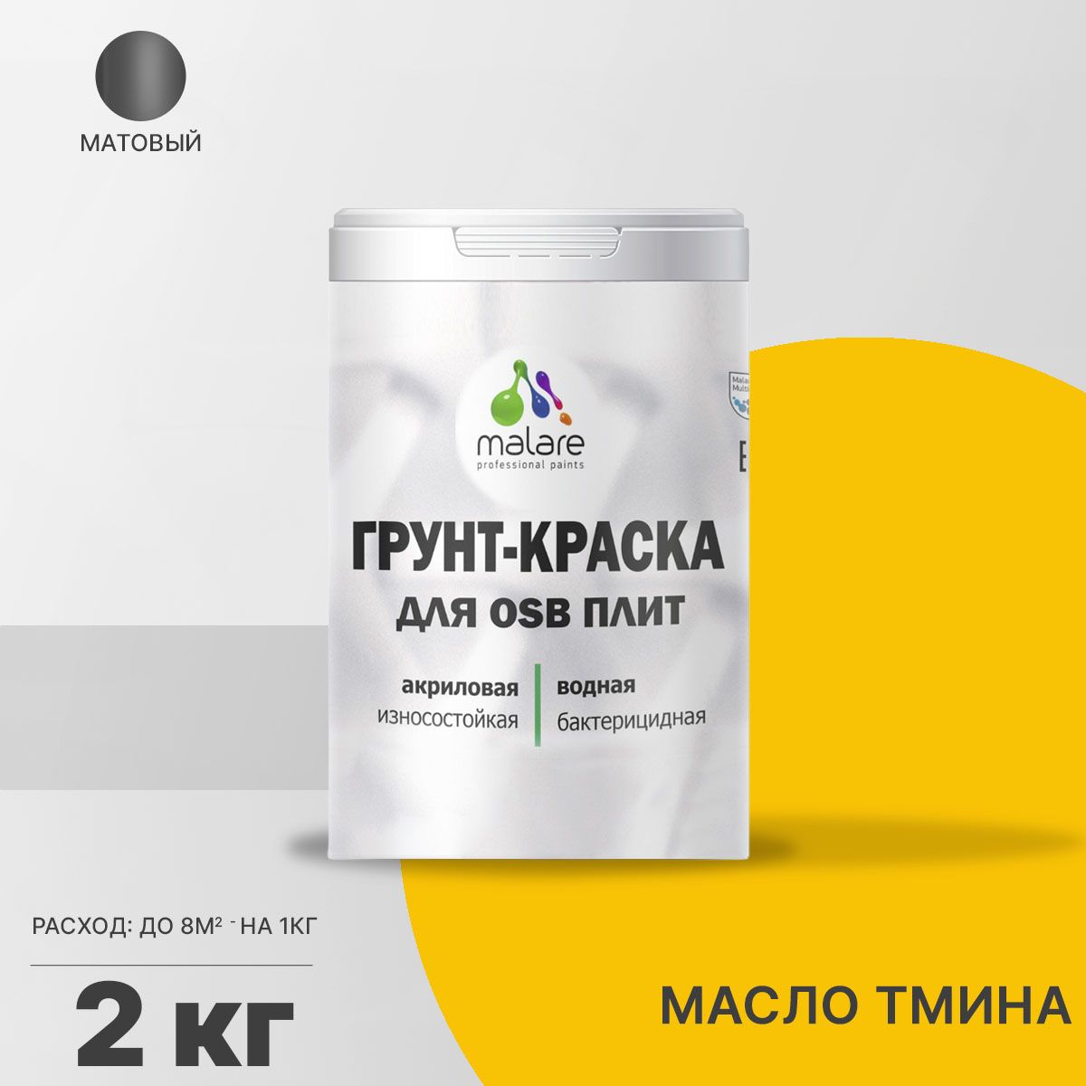 Акриловая краска для ОСБ плит и панелей Malare