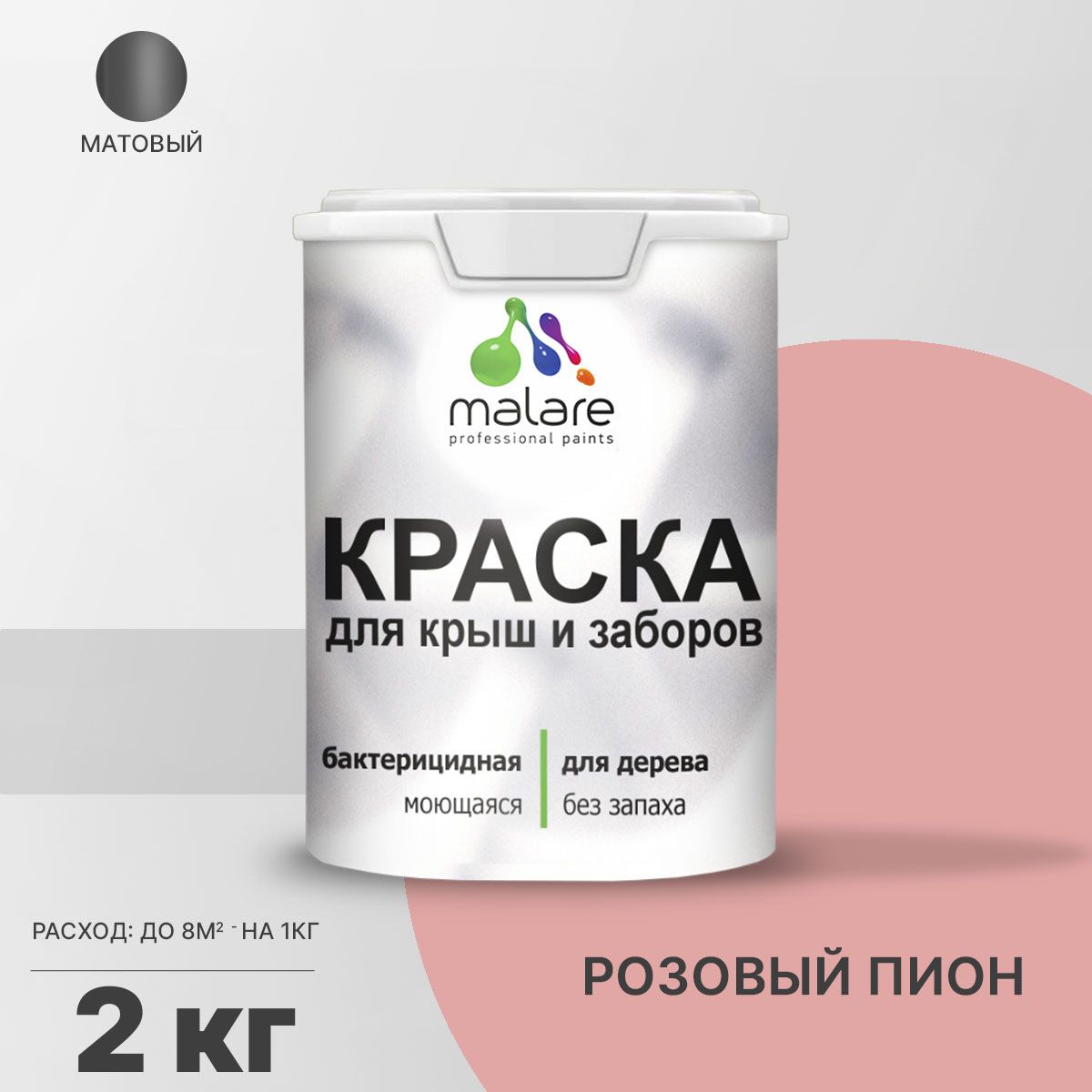 Акриловая краска для деревянных заборов Malare