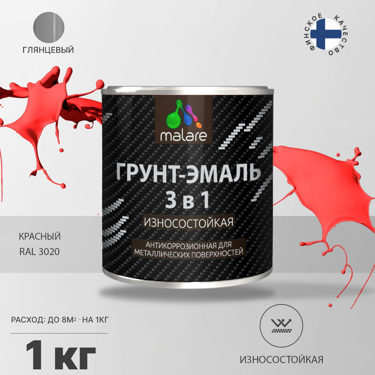 Акрил-уретановая грунт-эмаль 3 в 1 для металлических поверхностей Malare STRONGCORR