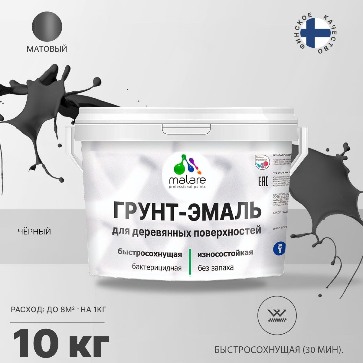 Акриловая грунт-эмаль 3 в 1 для деревянных поверхностей Malare
