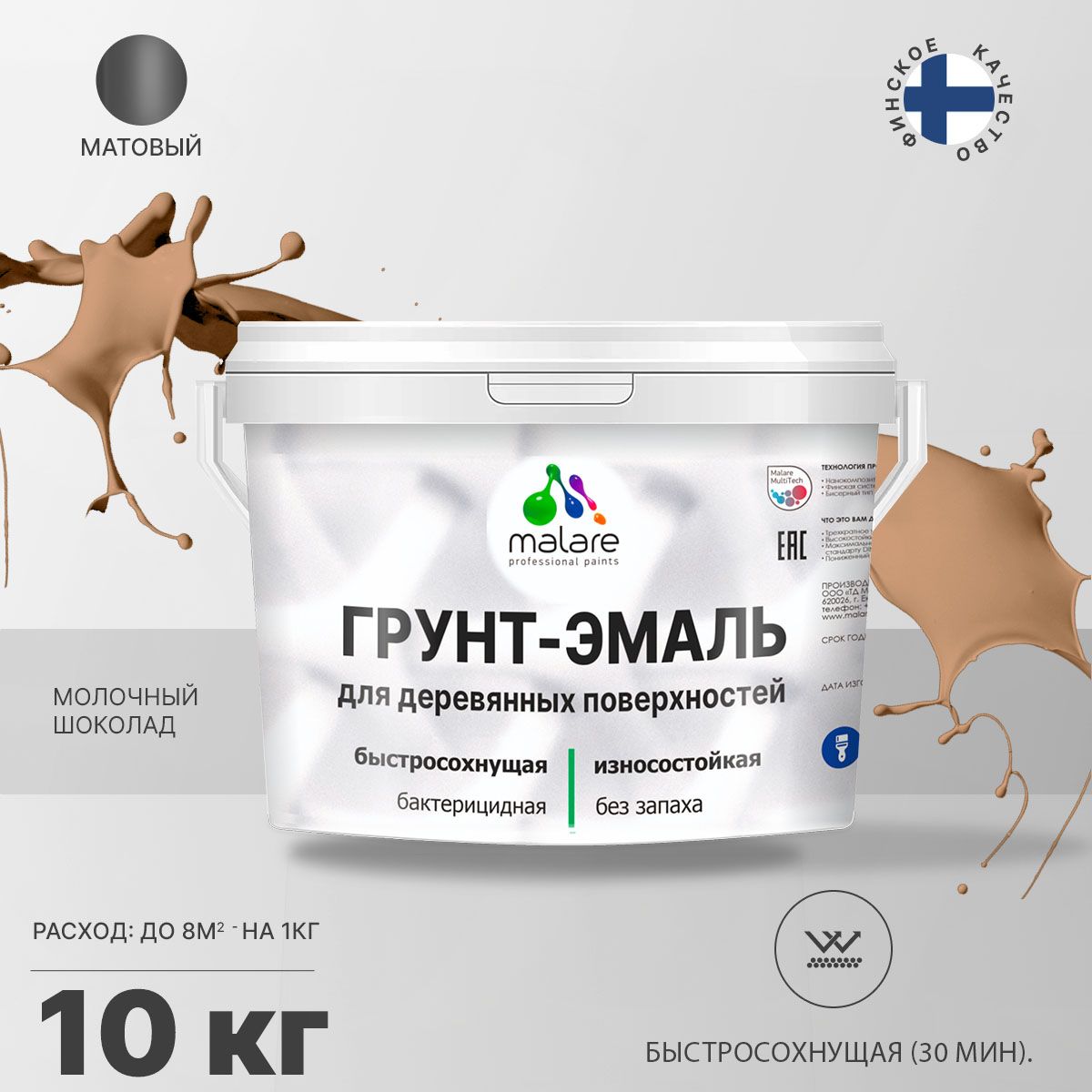 Акриловая грунт-эмаль 3 в 1 для деревянных поверхностей Malare