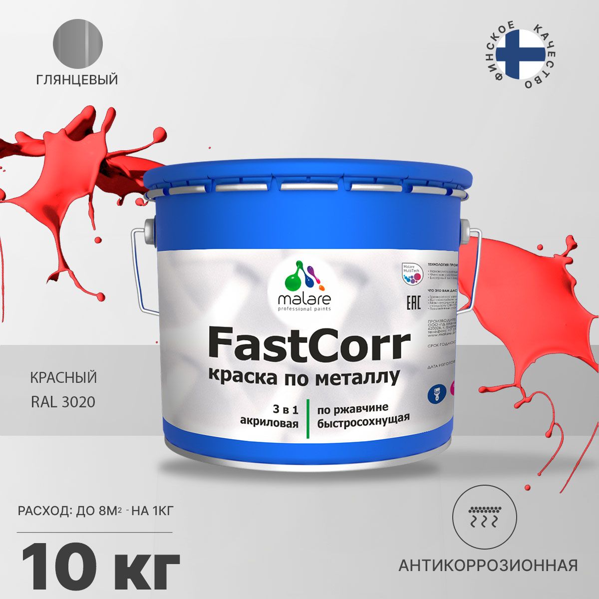 Акрилсополимерная краска 3 в 1 для металлических поверхностей Malare FASTCORR
