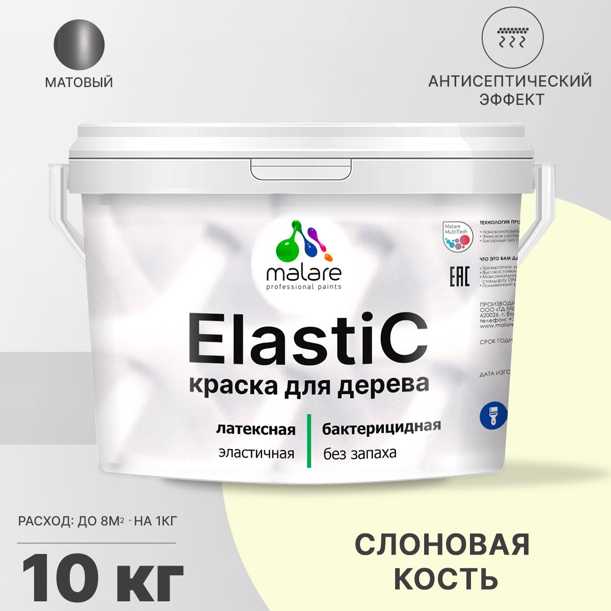 Латексная краска для деревянных поверхностей Malare ELASTIC