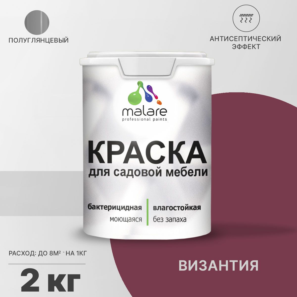 Латексная краска для садовой мебели Malare