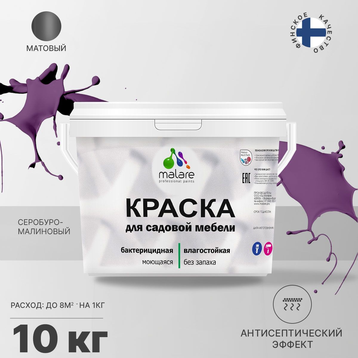 Акриловая краска для садовой мебели Malare
