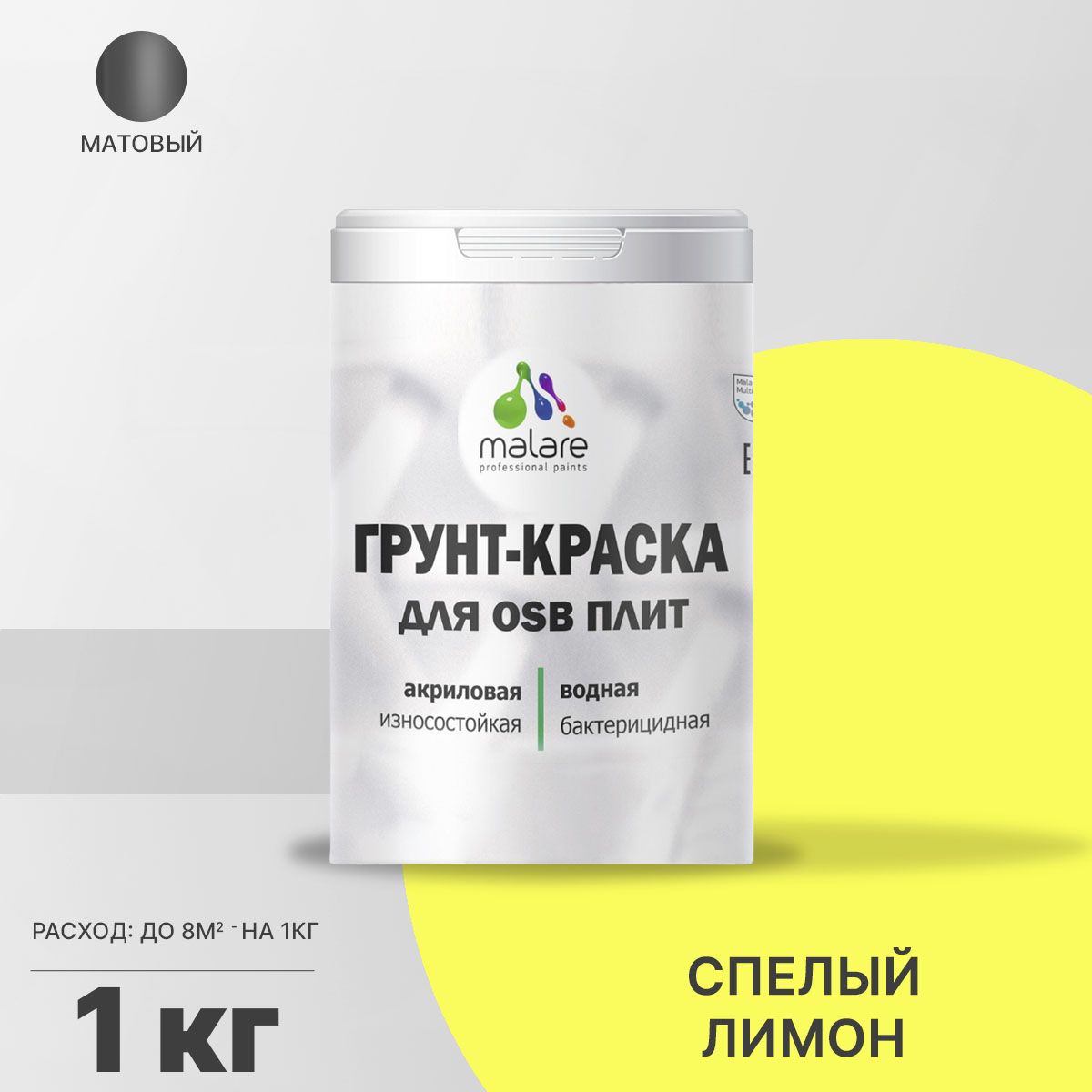 Акриловая краска для ОСБ плит и панелей Malare