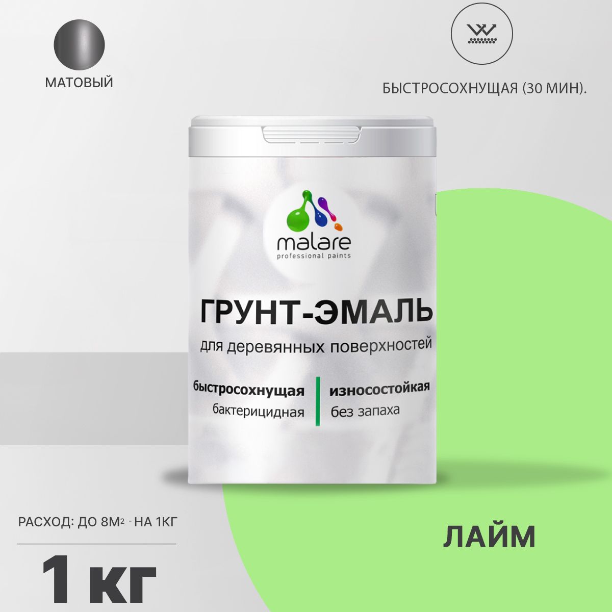 Акриловая грунт-эмаль 3 в 1 для деревянных поверхностей Malare