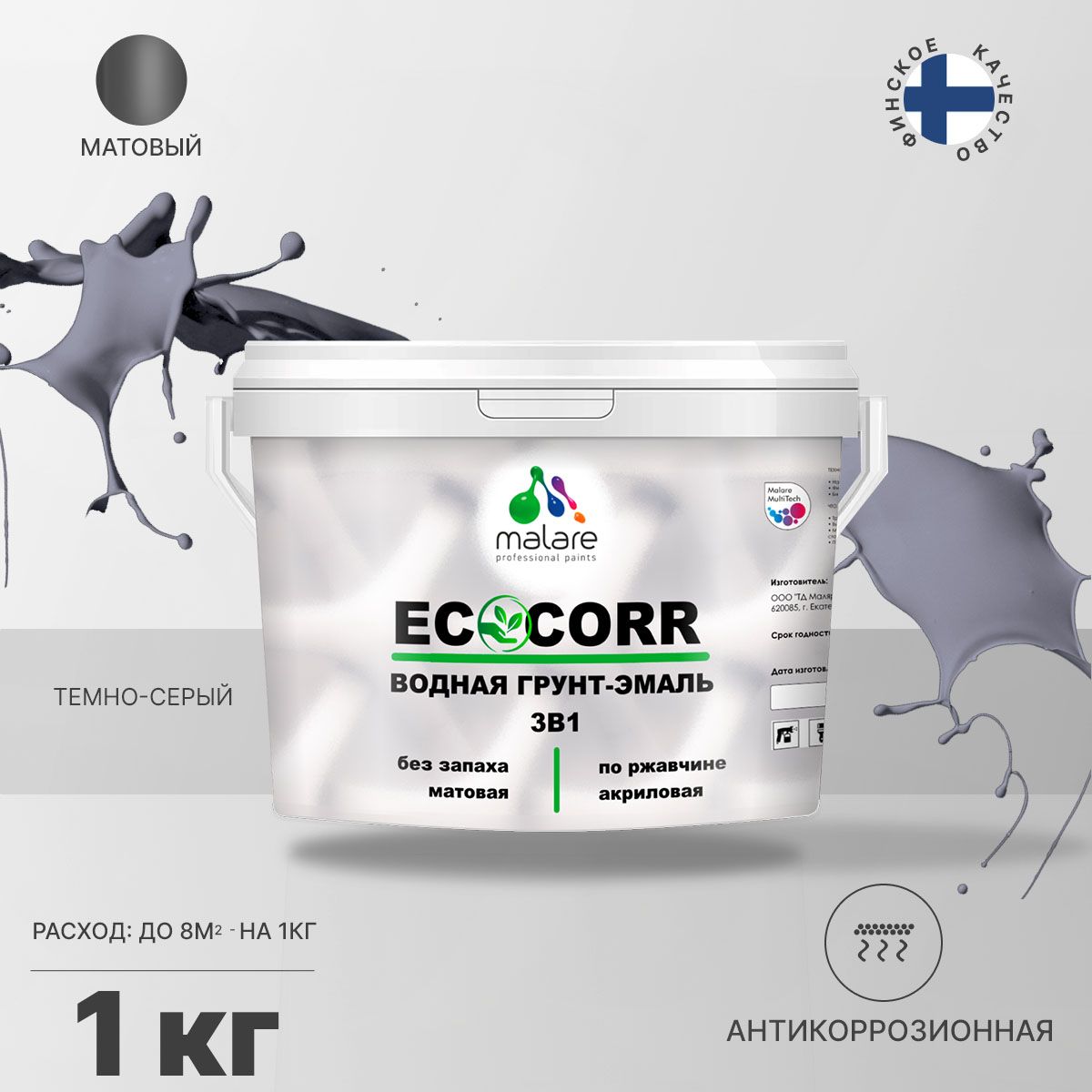 Aкриловая водная грунт-эмаль 3 в 1 для металлических поверхностей Malare ECOCORR