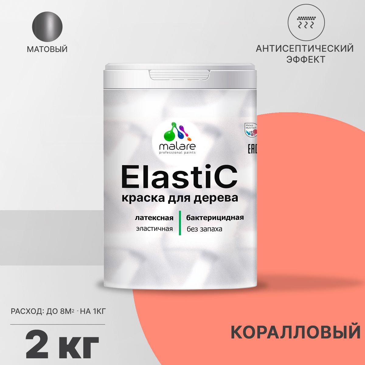 Латексная краска для деревянных поверхностей Malare ELASTIC