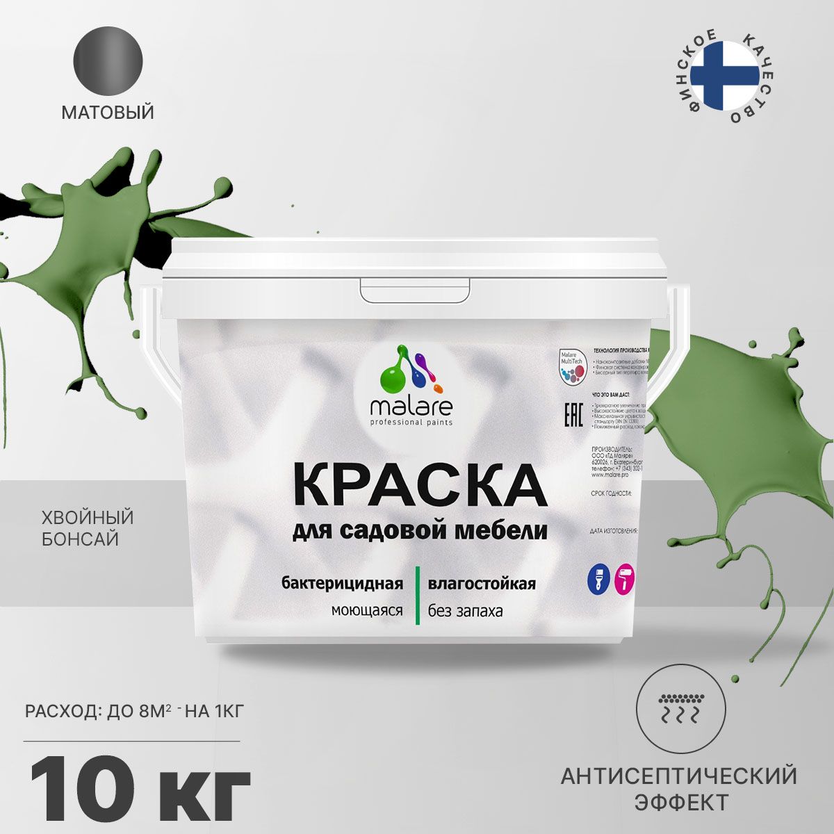 Акриловая краска для садовой мебели Malare