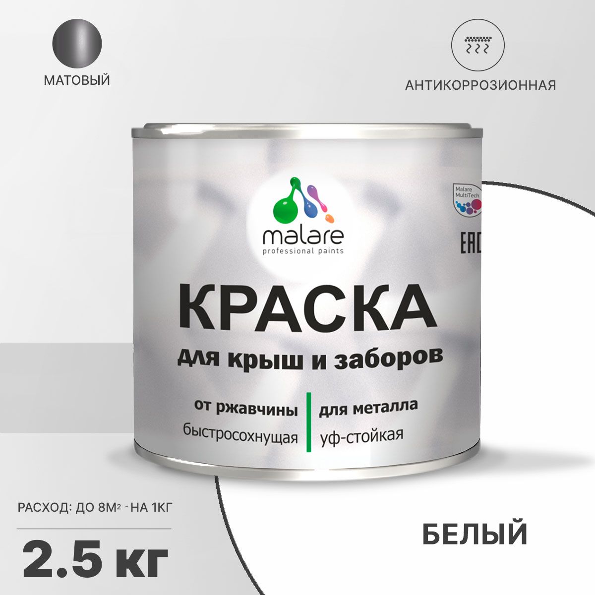 Акрилсополимерная краска 3 в 1 для металлических заборов Malare
