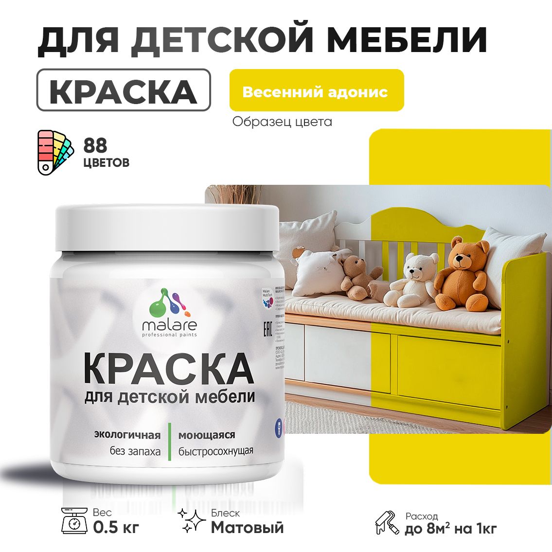 Акриловая краска для детской мебели Malare
