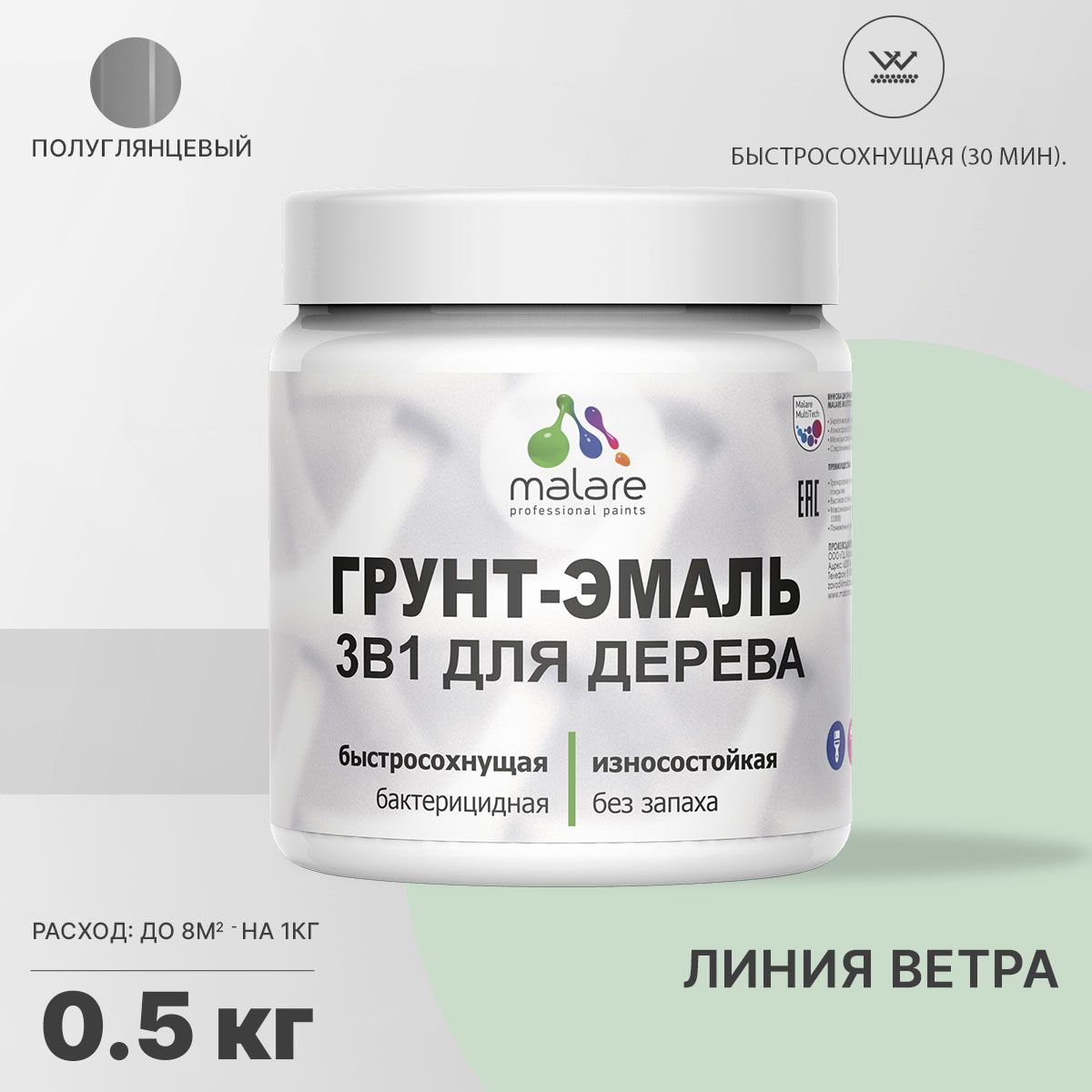 Латексная грунт-эмаль 3 в 1 для деревянных поверхностей Malare