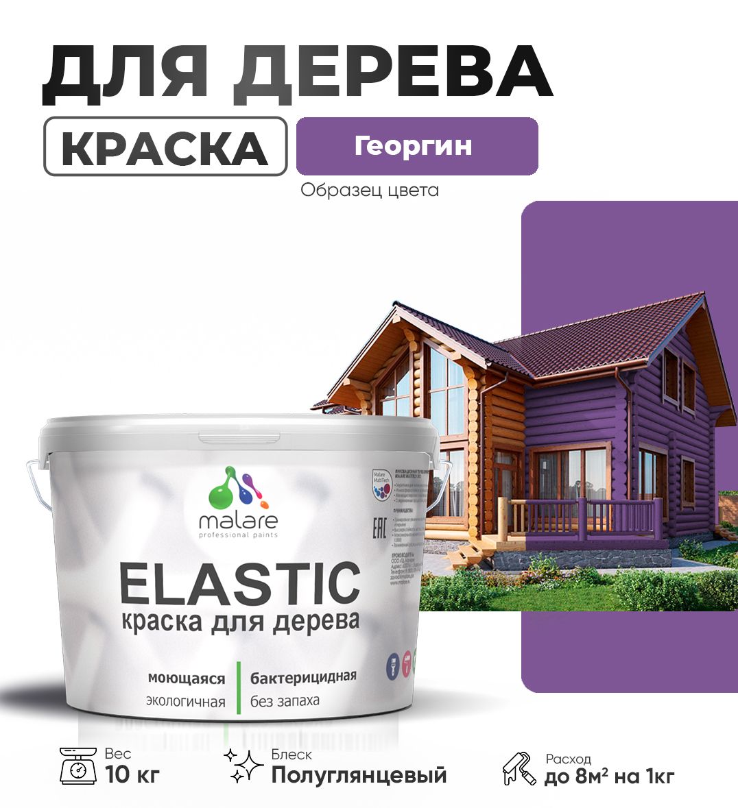 Акриловая краска для деревянных поверхностей Malare ELASTIC