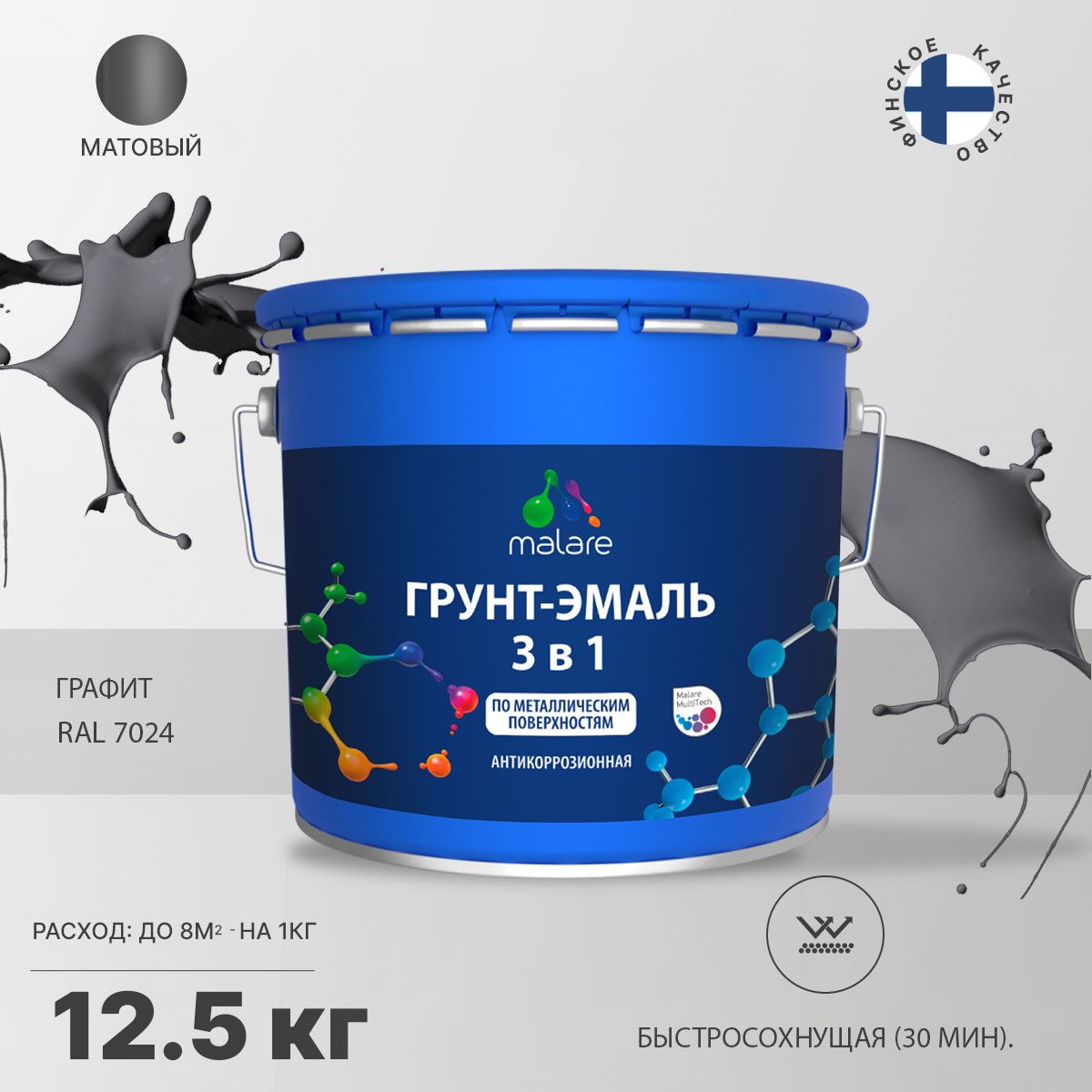 Акрилсополимерная грунт-эмаль 3 в 1 для металлических поверхностей Malare FASTCORR