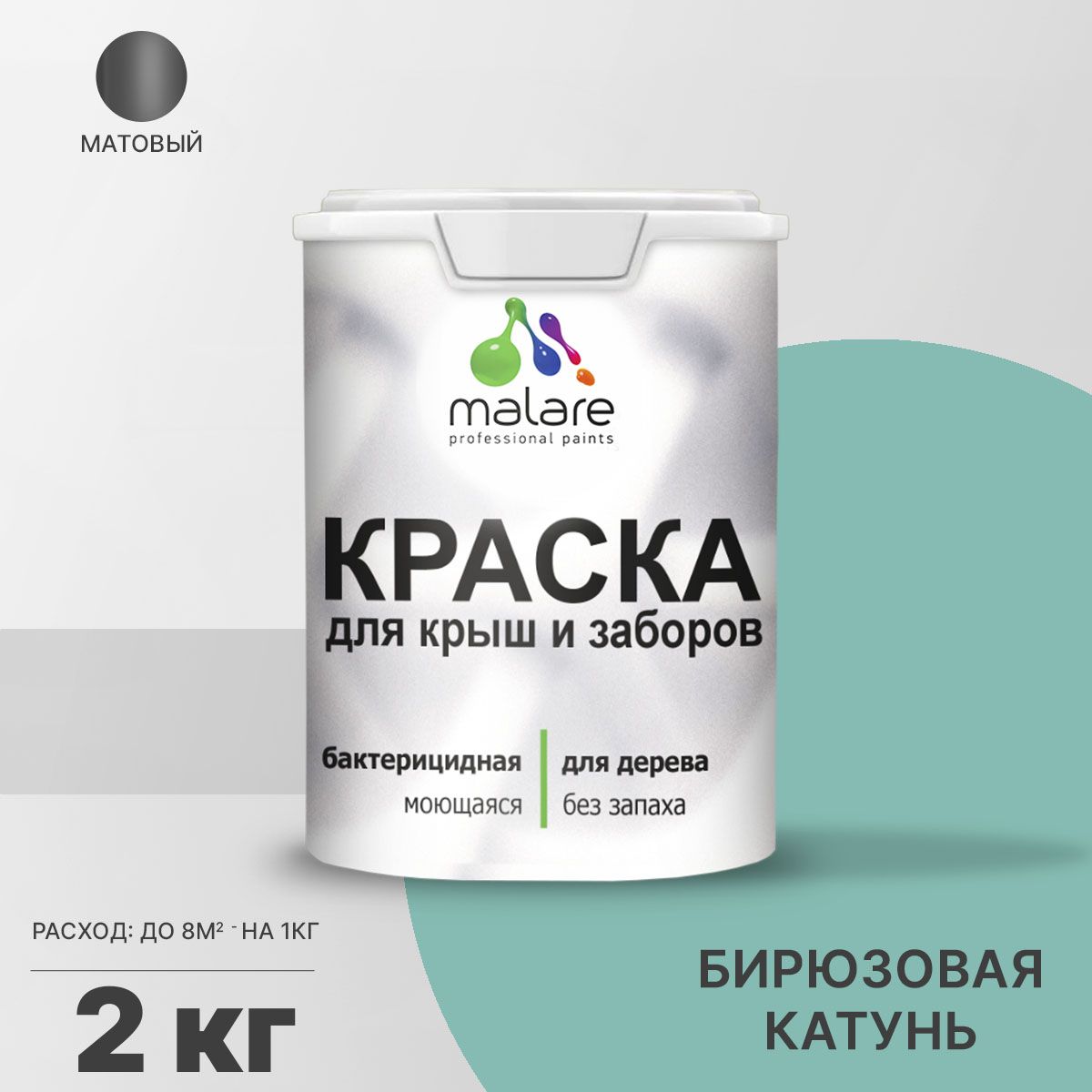 Акриловая краска для деревянных заборов Malare