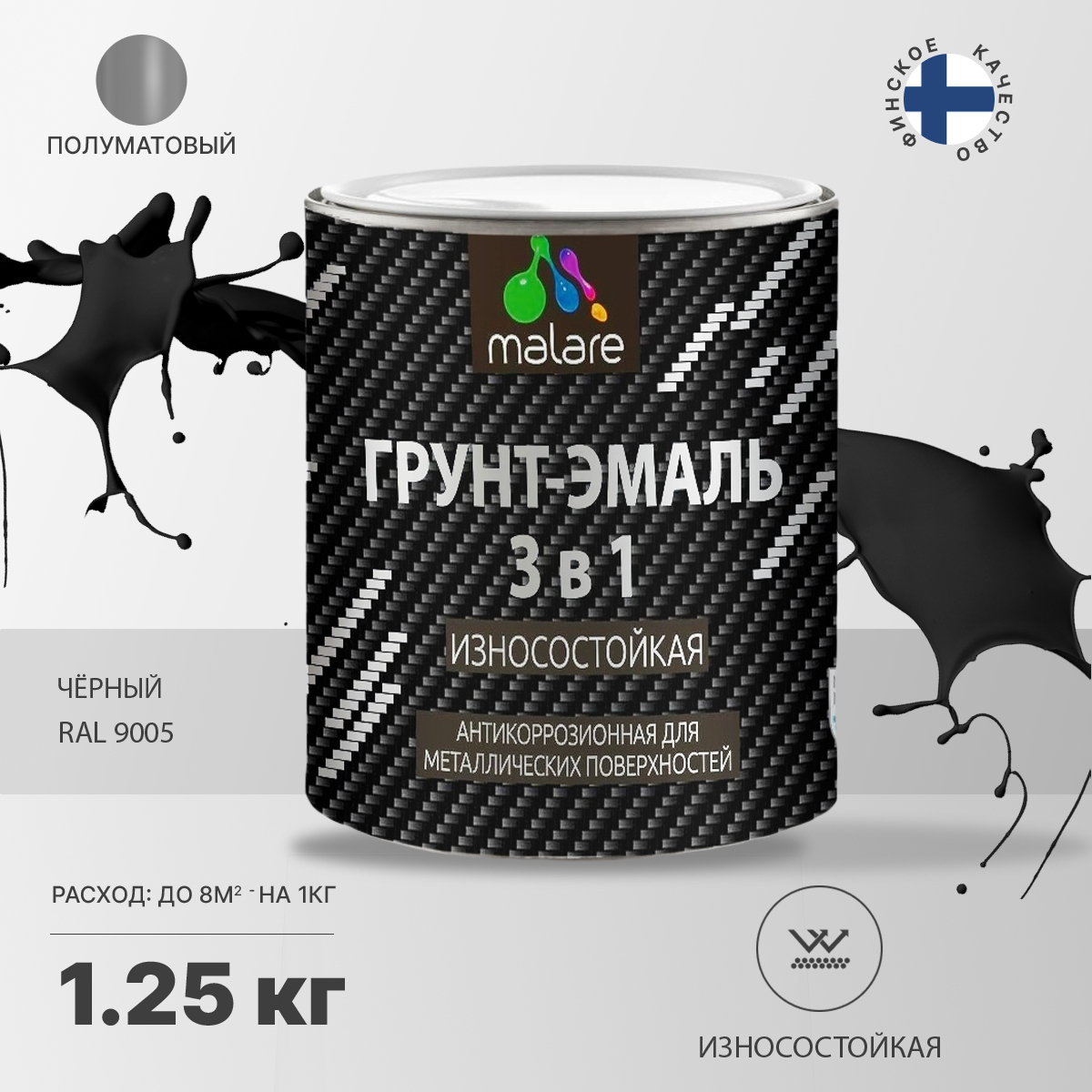 Акрил-уретановая грунт-эмаль 3 в 1 для металлических поверхностей Malare STRONGCORR