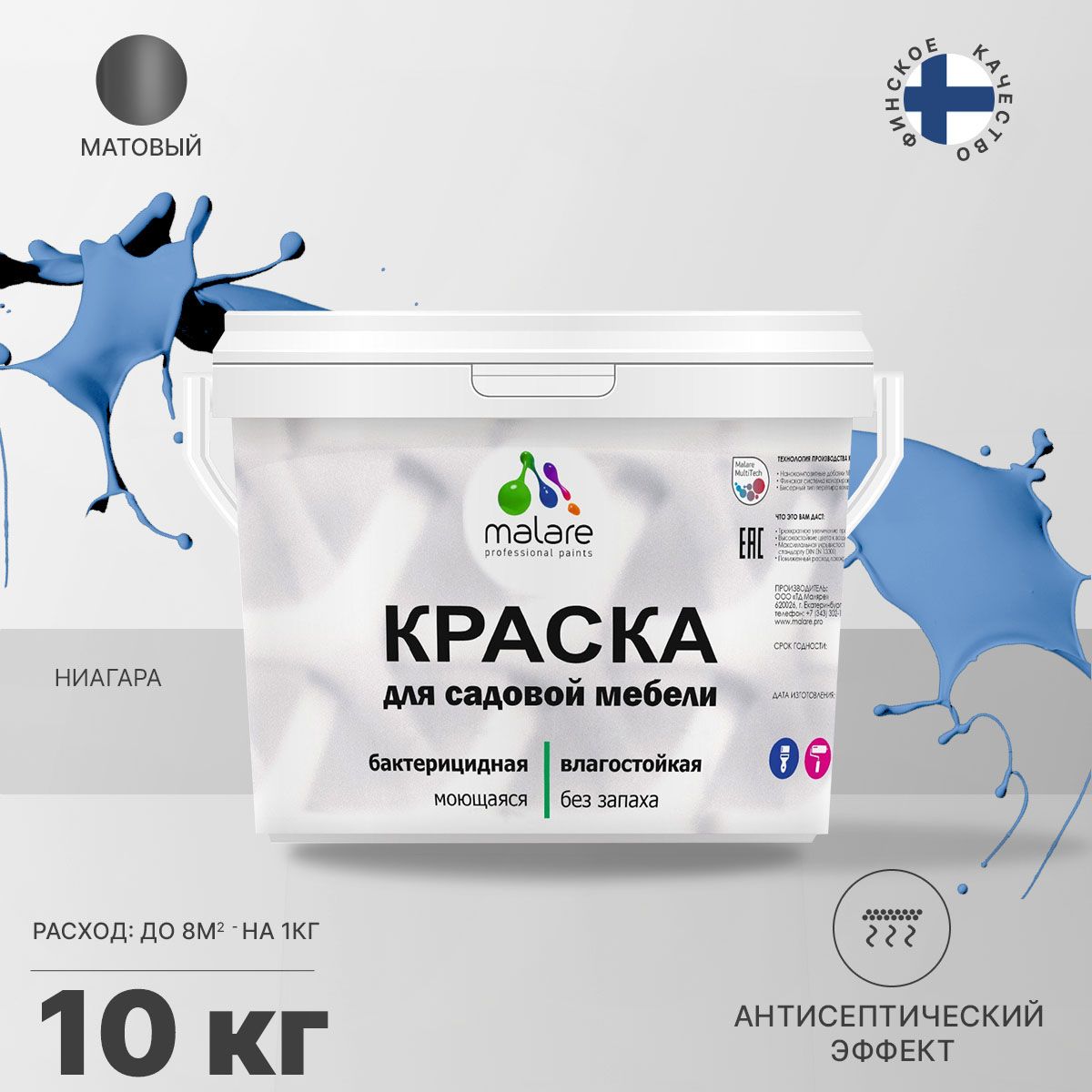 Акриловая краска для садовой мебели Malare